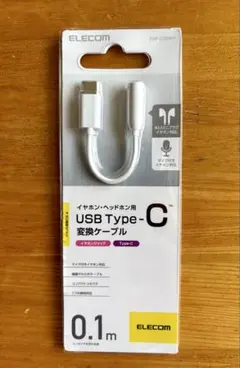 ELECOM USB Type-C変換ケーブル 0.1m