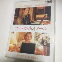 DVDユー・ガット・メール 特別版 セル版 [動作確認済]