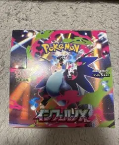 インフェルノx シュリンク無し