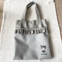 【新品・未使用】クロミ / フリル付きトートバッグ グレー