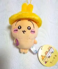 ちいかわ うさぎ 秋だもんマスコット