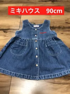 ミキハウス　ジャンパースカート　90 デニム　レトロ　旧タグ　ヴィンテージ