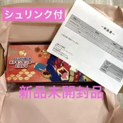 【新品未開封シュリンク付き】スペシャルBOX ポケモンセンター ヒロシマ