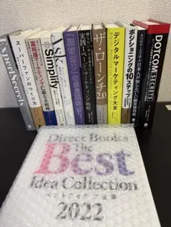 Direct Books ベストアイデア全集 2021-2023 3冊セット 413aTtS7+kL.jpg_BO30,255,255,