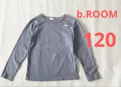 【美品】カットソー　120cm　長袖　tシャツ　男の子　女の子　b.ROOM