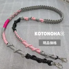 ■在庫売り切り価格■スマホショルダーストラップ ハンドストラップ＊パラコード