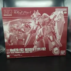 HG 1/144 メッサーF02型