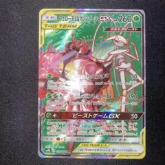 2026年最新】フェローチェ＆マッシブーンGXの人気アイテム - メルカリ