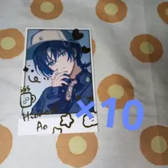 1830.火威青　10枚セット