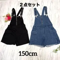 美品【ガールズ】150 サロペット2点セット 春夏秋 ストレッチ 着回し