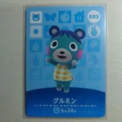 【傷有り】032 グルミン/どうぶつの森　amiiboカード　第１弾