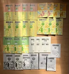 2026年最新】浜学園 夏期講習 小4の人気アイテム - メルカリ