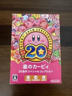 星のカービィ 20周年スペシャルコレクション