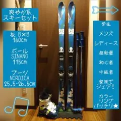 2026年最新】スキー3点セットの人気アイテム - メルカリ