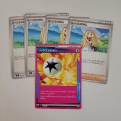 リッチエネルギー　リーリエの決心