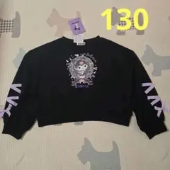 サンリオ　クロミ　トレーナー　130サイズ