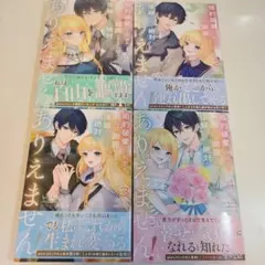 婚約破棄した相手が毎日謝罪に来ますが、復縁なんて絶対にありえません! 全4巻