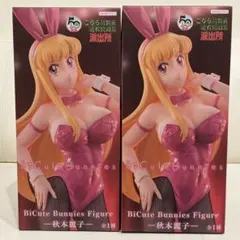 秋本麗子 バニー フィギュア 7体セット 未開封】こち亀秋本麗子バニー フィギュアBiCuteBunniesFigure - メルカリ