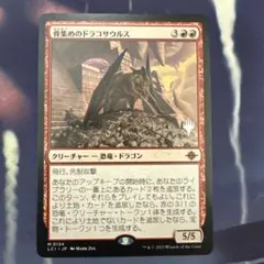 2026年最新】ドラコ mtgの人気アイテム - メルカリ