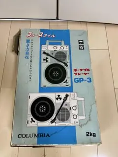 COLUMBIA ポータブルプレーヤー GP-3のサムネイル