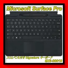 Microsoft Surface Pro スリムペン2付 キーボード