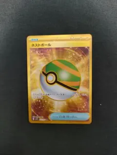 2025年最新】ネストボールurの人気アイテム - メルカリ