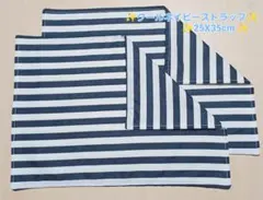 新品ランチョンマット2枚セット《No.B57》のサムネイル