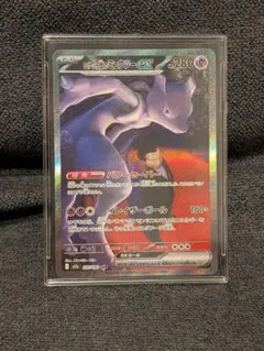 ロケット団のミュウツーex SAR psa9 PSA10】ロケット団のミュウツーex SAR 125/098 1枚の通販 土日祝休