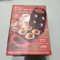 保証書付き　LITHON スイーツカップケーキメーカー KDHS-030R-AEのサムネイル