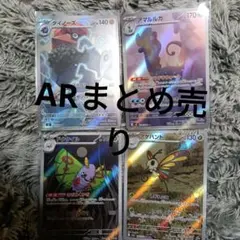 ポケモンカード ドリームex ARまとめ売り