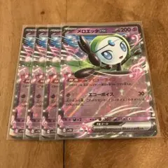 ポケモンカード　メロエッタex ４枚セット