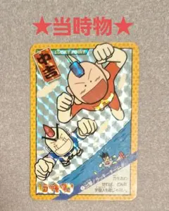 2026年最新】ラッキーマン カードダスの人気アイテム - メルカリ