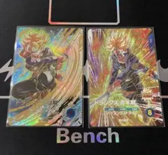 ドラゴンボールスーパーダイバーズ トランクス青年期 GDR パラレル 2枚