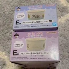 ちいかわ 一番くじ E賞