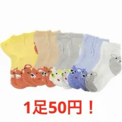 【くま】男女兼用 ユニセックス ベビー キッズ ファッション 靴下 10足セット