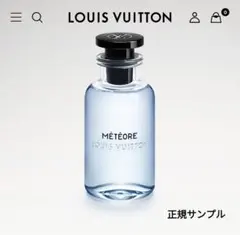 2025年最新】ルイヴィトン 香水 メテオールの人気アイテム - メルカリ