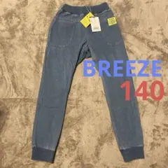 新品未使用★BREEZE★デニムニットジョガーパンツ★140