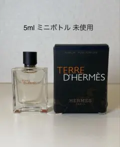 【5mlミニボトル未使用】TERRE D'HERME'S テールドゥエルメスのサムネイル