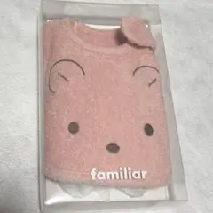 familiar ファミリア スタイのみ