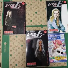 レベルE 全巻セット