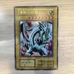2026年最新】青眼の白龍 初期の人気アイテム - メルカリ
