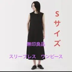 スリーブレスワンピース　黒　sサイズ
