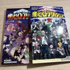 僕のヒーローアカデミア　映画 入場特典