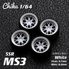 【Chika 1/64】SSR MS3（ホワイト・金属独立リム／タイヤ9.7mm