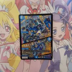 ガチャンコガジェロボ ガチャンコチャージャー シク シークレット
