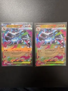 2025年最新】リザードンexの人気アイテム - メルカリ