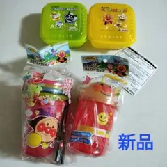 新品　未開封　アンパンマン　カップ　コップ　保存容器　お弁当箱　ケース