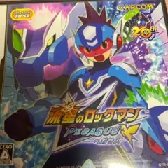 流星のロックマン ペガサス