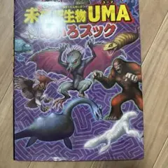 ウルトラQ マンガ超全集 タイムトンネル - メルカリ