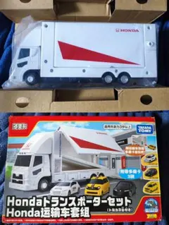 新品】トミカ アジア限定 Honda トランスポーターセット （トミカ3台付